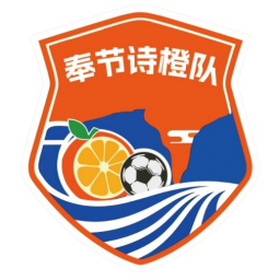 奉节诗橙队